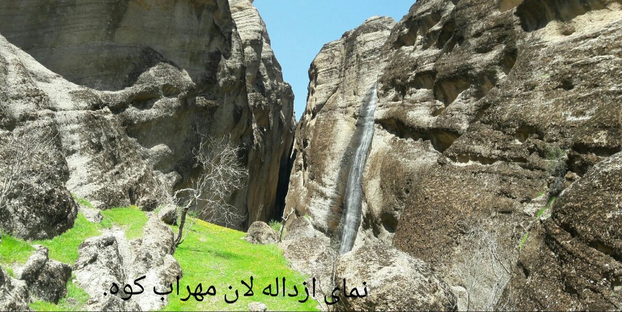 آبشار داله لان، مهراب کوه