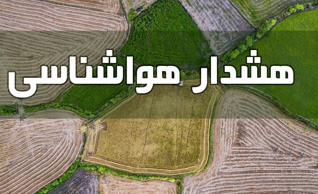 هشدار جهاد کشاورزی شهرستان دلفان