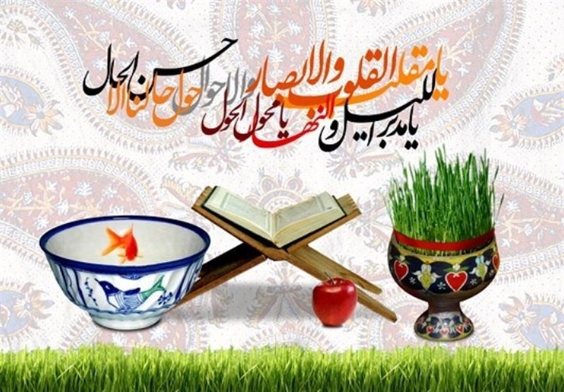 آغاز سال ۱۴۰۲ شمسی