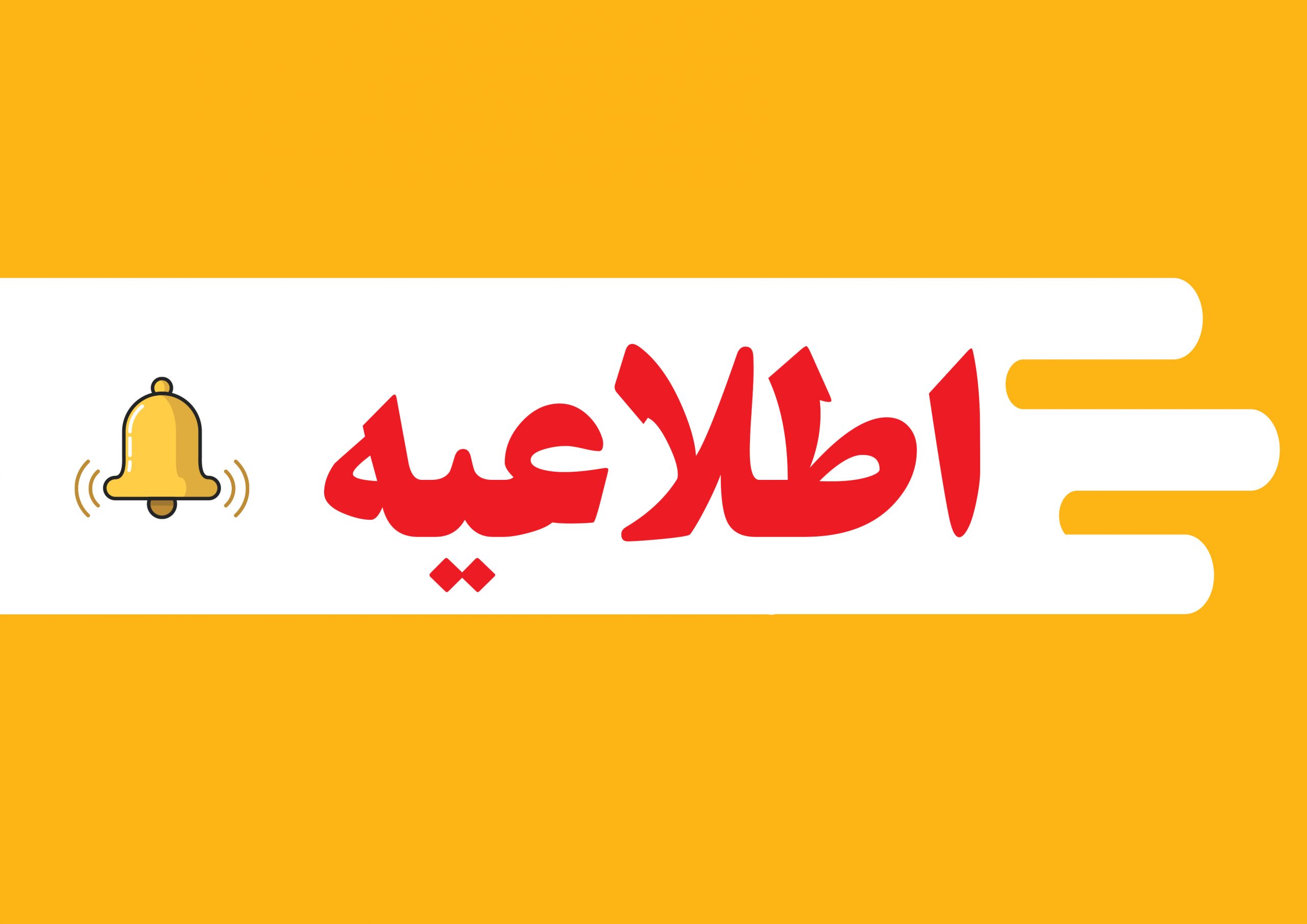 تمام سانس های سالن های ورزشی و استخر شنای شهرستان بمناسبت روز جوان نیم بهاء می باشند