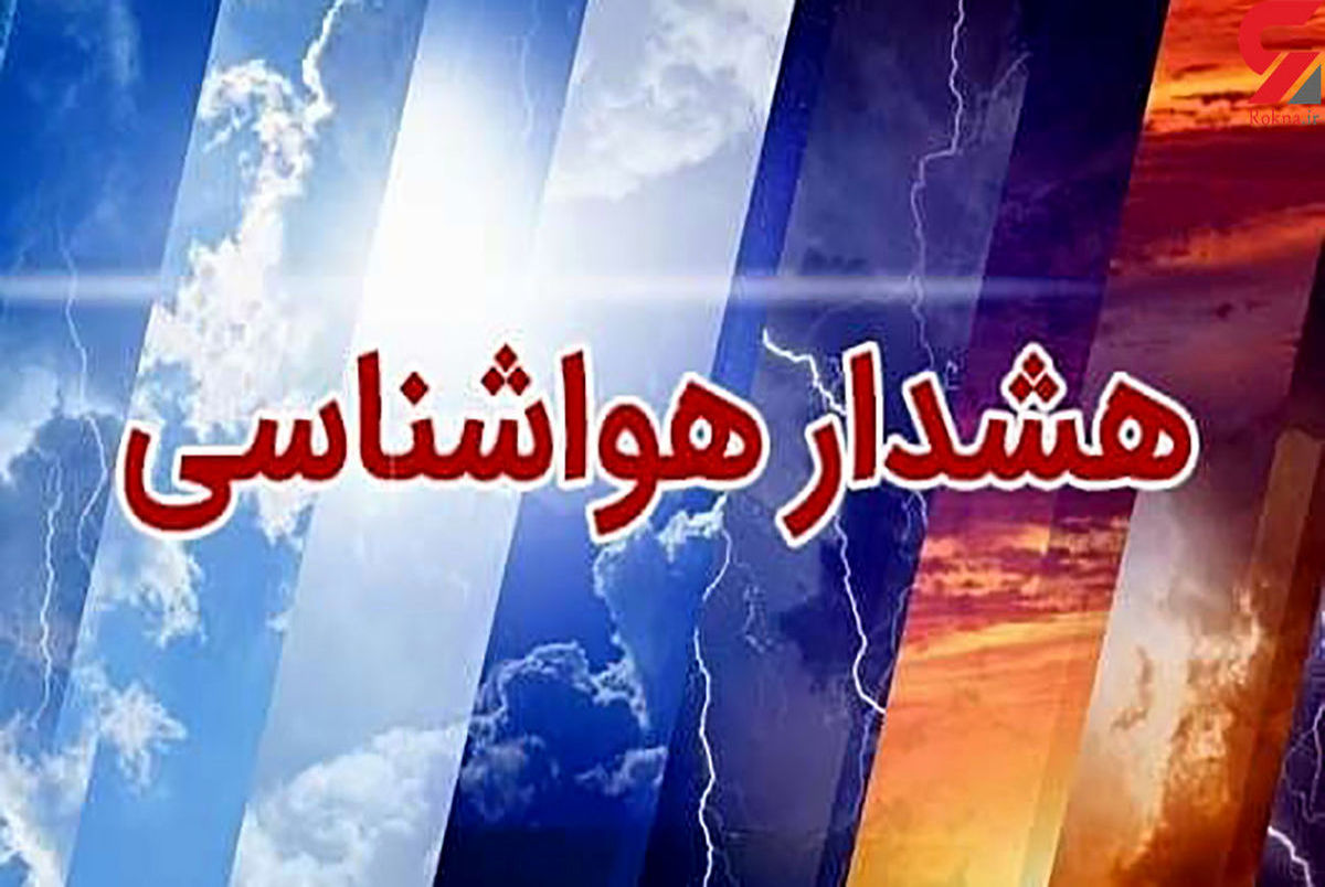 هشدار هواشناسی نسبت به بارش باران و احتمال وقوع سیل در شهرستان دلفان