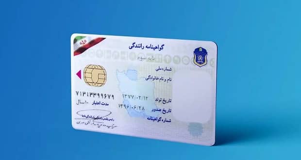 گواهینامه‌‌های رانندگی رنگ‌بندی می‌شود