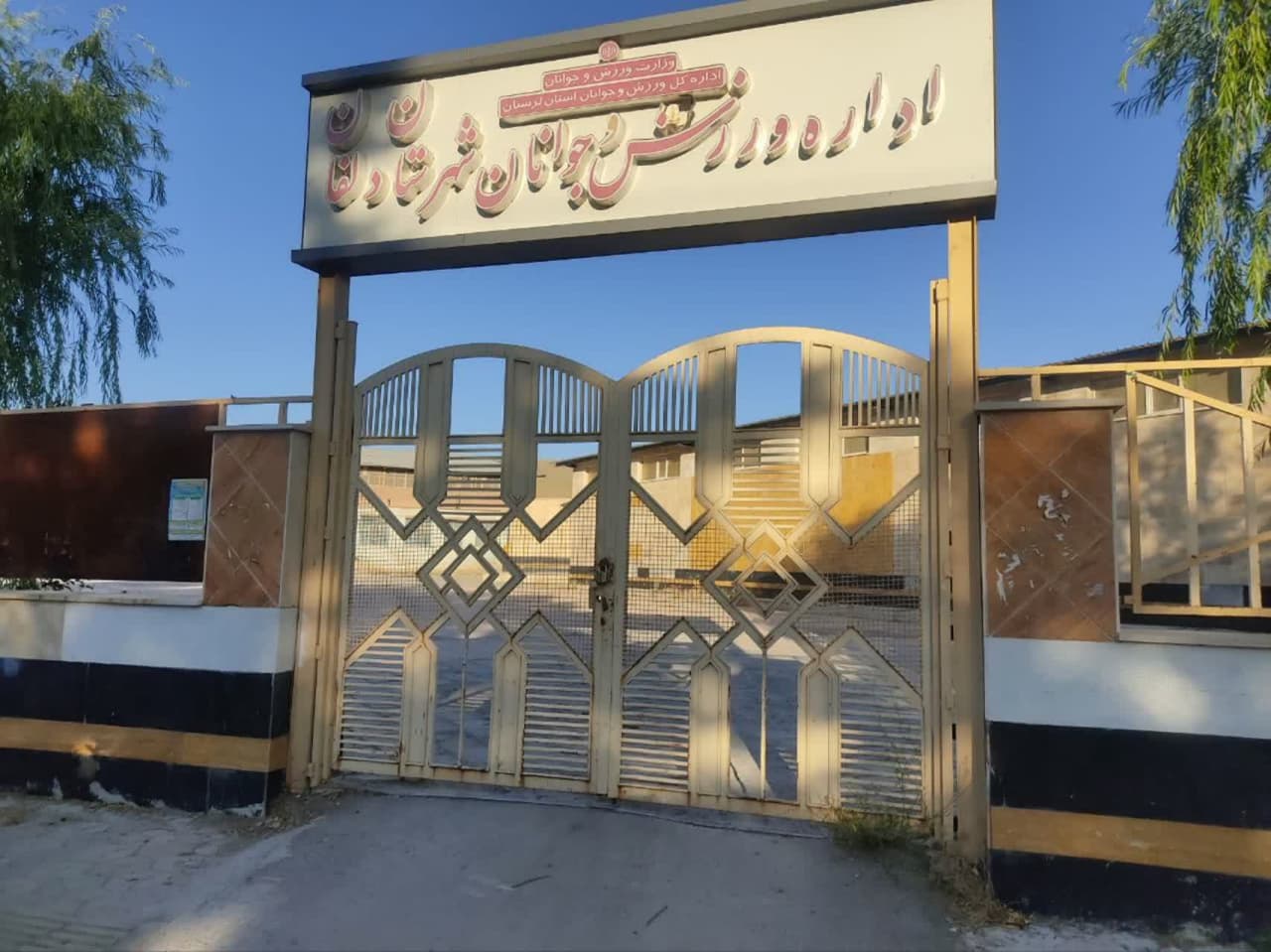 فرماندار دلفان: غیبت مدیر و کارکنان ادارات هیچگونه توجیهی ندارد