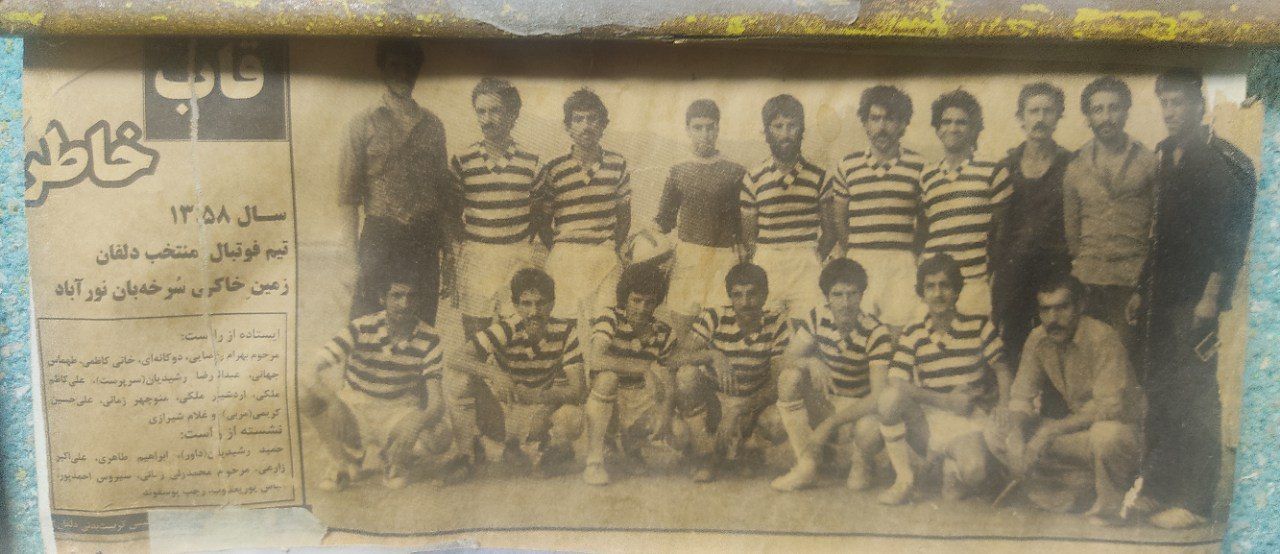 تصویری قدیمی از تیم فوتبال منتخب دلفان در سال ۱۳۵۸