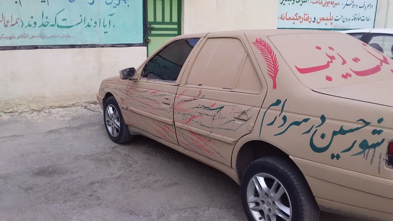 گل مالی کردن خودرو ممنوع است