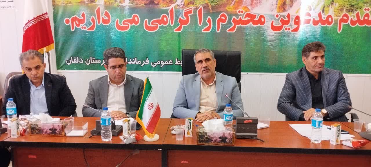 درخواست فرماندار دلفان برای تفویض بخشی از اختیارات کمیسیون ماده ۹۹ به مراکز شهرستان ها