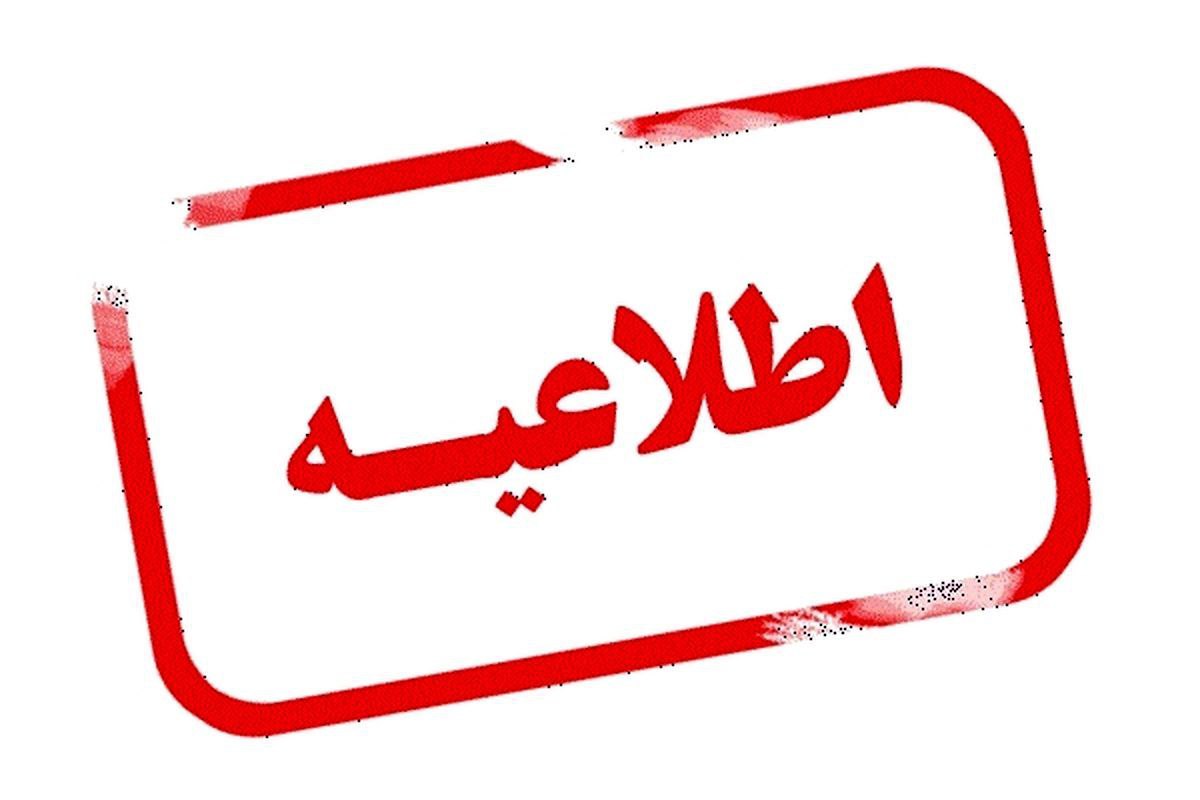 اطلاعیه شبکه بهداشت دلفان در خصوص شکایت از داروخانه‌ها