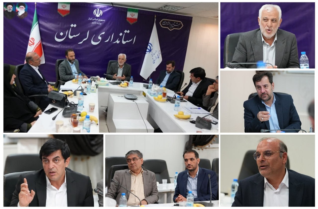 دیدار استاندار لرستان با منتخبین مردم لرستان در مجلس شورای اسلامی