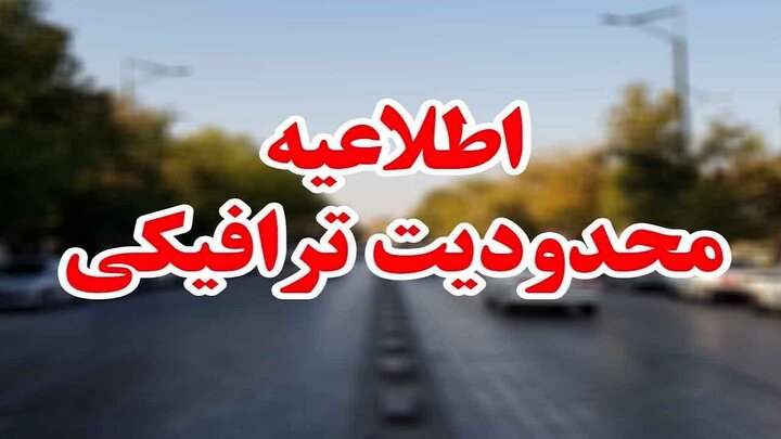 اعلام محدوديت‌های ترافيکی تاسوعا و عاشورای حسینی توسط پلیس راهور در شهرستان دلفان