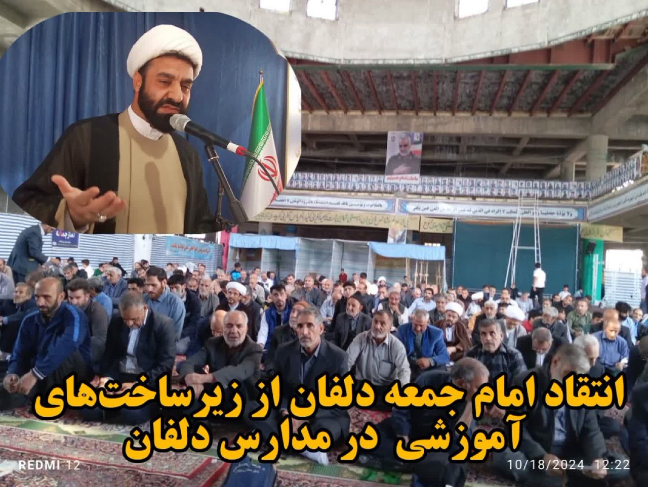 انتقاد امام جمعه دلفان از زیرساخت‌های آموزشی در مدارس دلفان