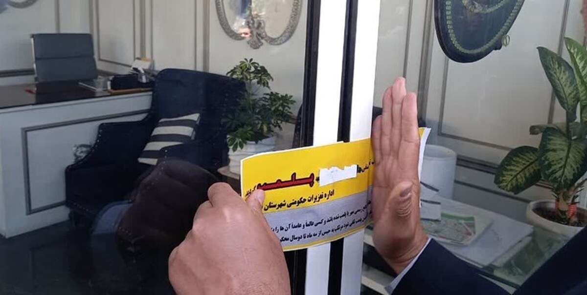 پلمب ۹۷ مشاور املاک در لرستان