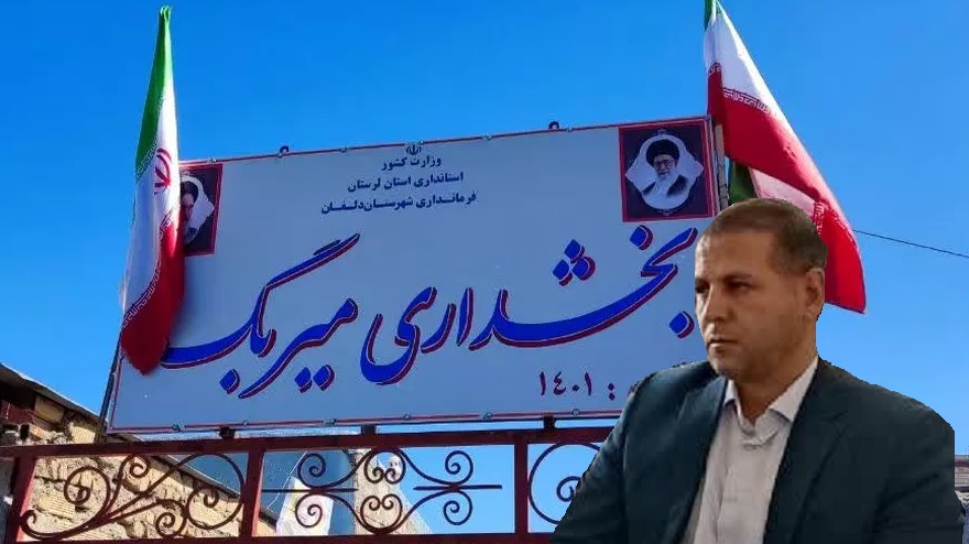 ممنوعیت افزایش خودسرانه کرایه خودروهای مسافربری در سطح بخش میربگ 