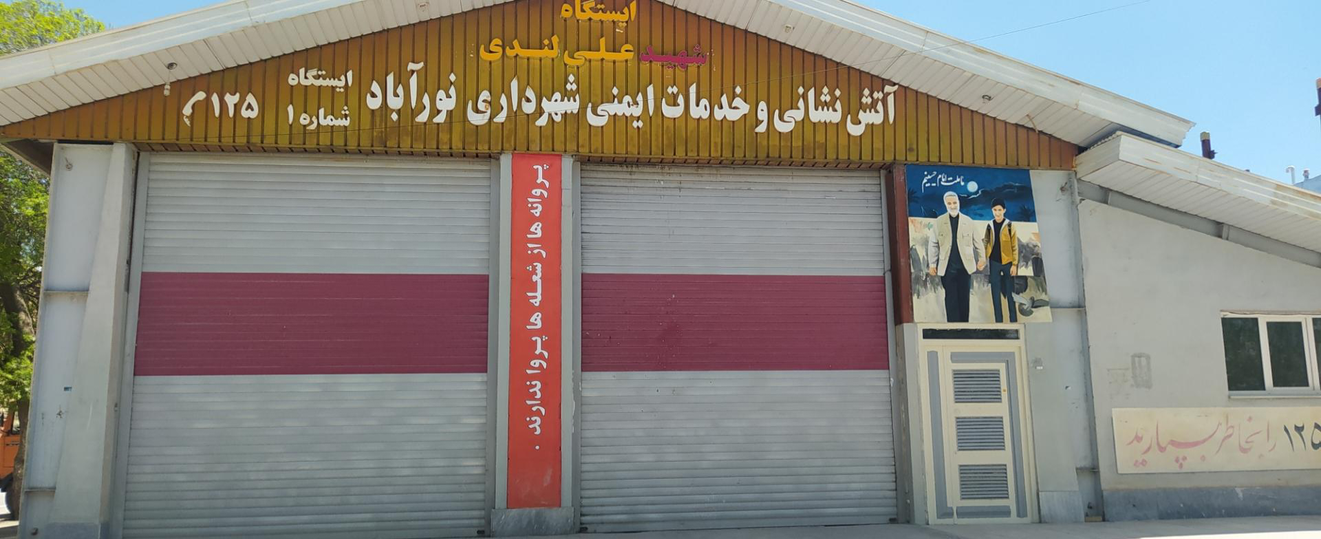 آماده باش نیروهای آتش نشانی نورآباد برای در چهارشنبه سوری