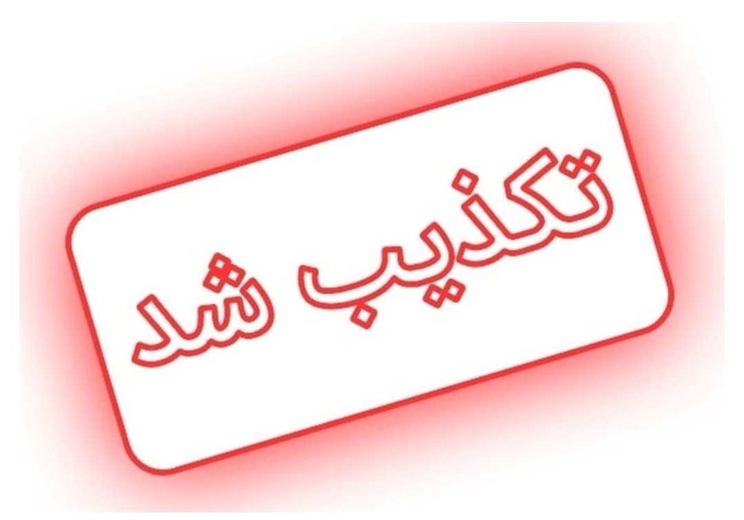 جایگزینی اعضای علی‌البدل در شورای شهر خرم‌آباد تکذیب شد