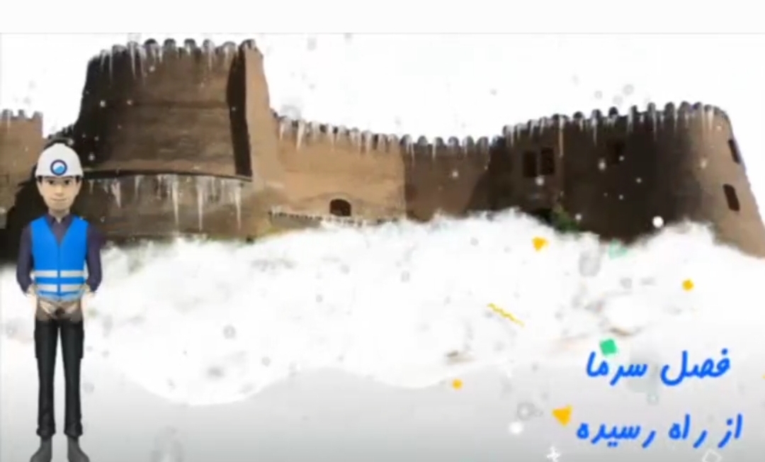 موشن گرافیک | جلوگیری از یخ زدگی کنتورهای آب