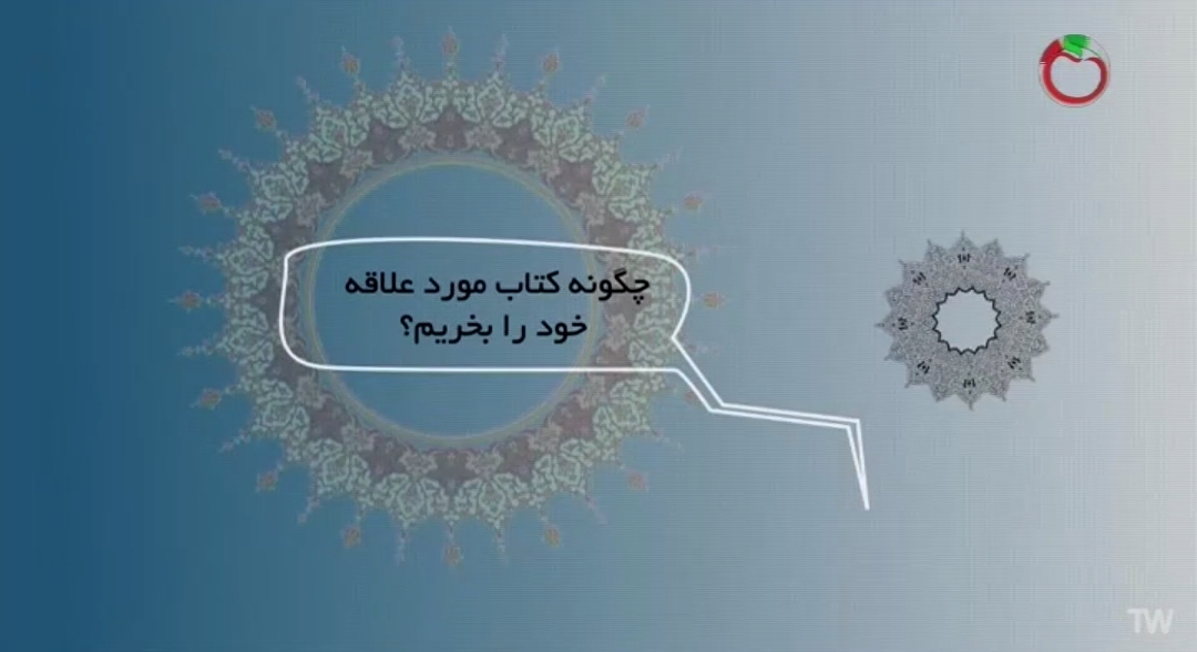 موشن گرافیک| چگونه کتاب مورد علاقه خود را بخریم