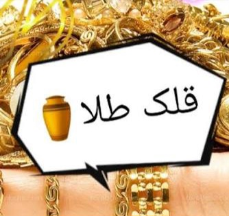 قلک طلا بدون مجوز، غیرقانونی و پرریسک است