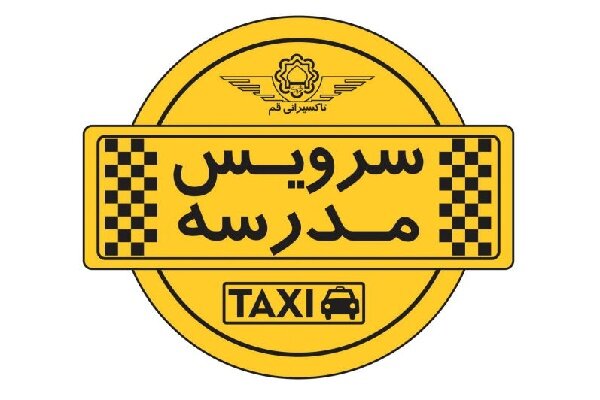 نرخ سرویس مدارس نورآباد اعلام شد